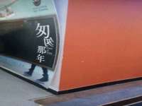云霄县圣之杰网络技术服务部