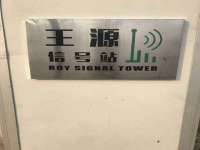 云霄县圣之杰网络技术服务部