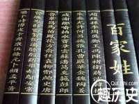 云霄县圣之杰网络技术服务部
